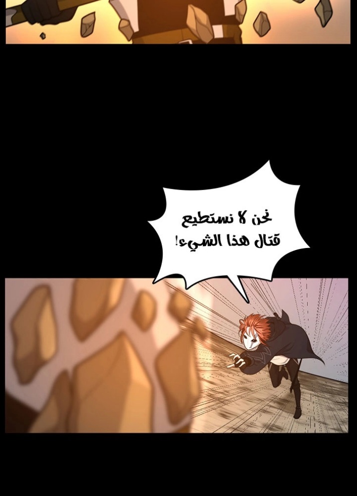 The Beginning After the End: Chapter 65 - Page 41