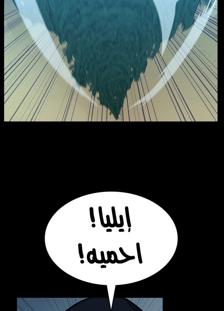 The Beginning After the End: Chapter 65 - Page 50