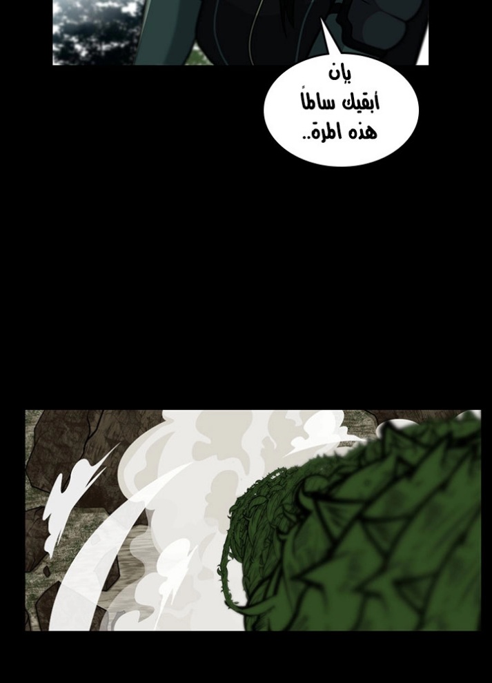 The Beginning After the End: Chapter 65 - Page 69