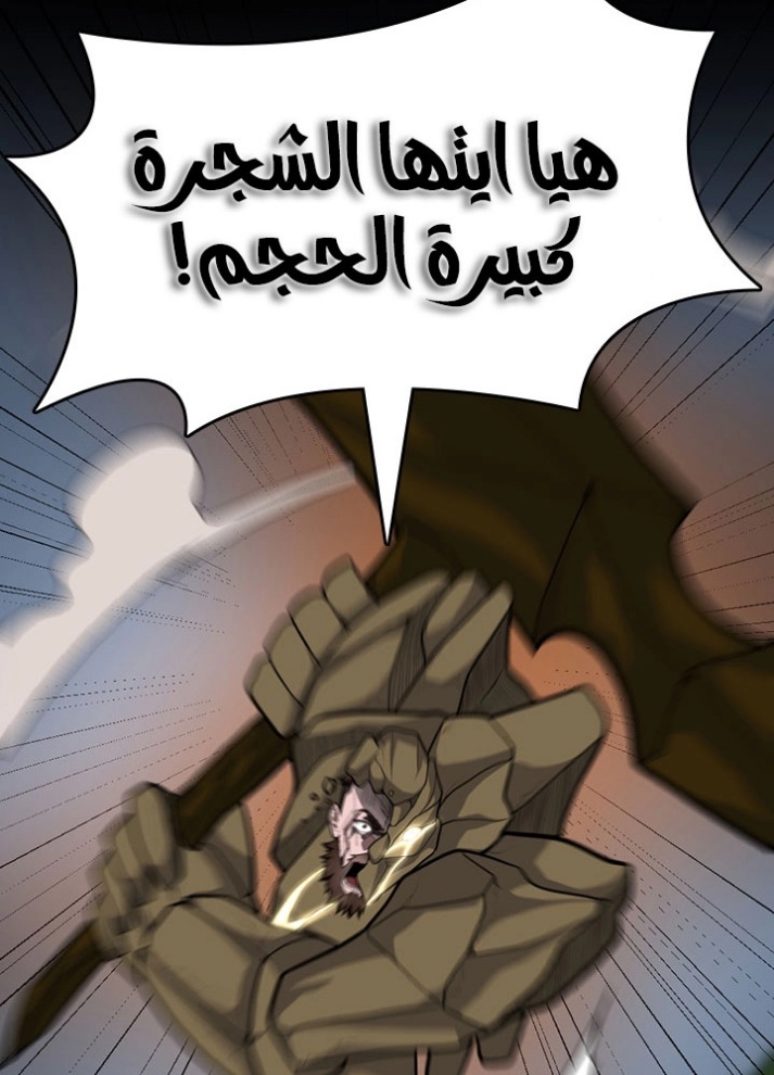 The Beginning After the End: Chapter 65 - Page 71