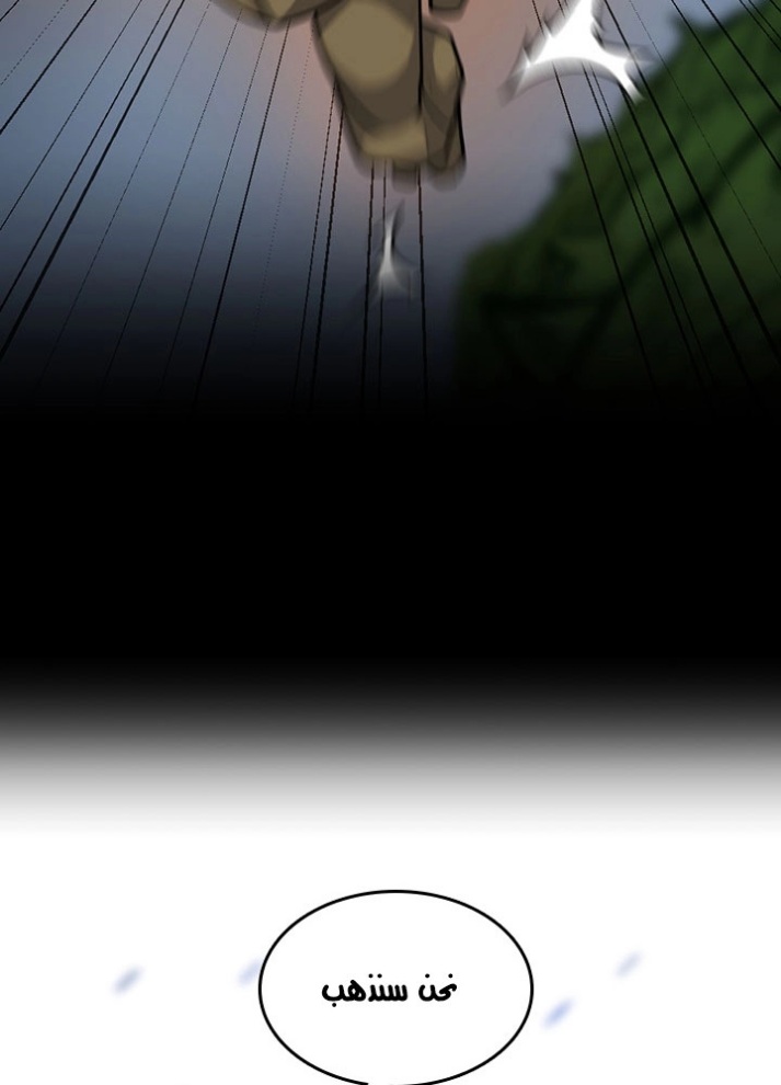 The Beginning After the End: Chapter 65 - Page 72
