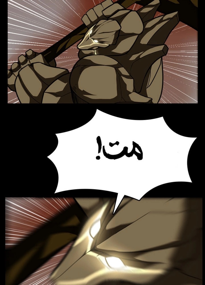 The Beginning After the End: Chapter 65 - Page 81