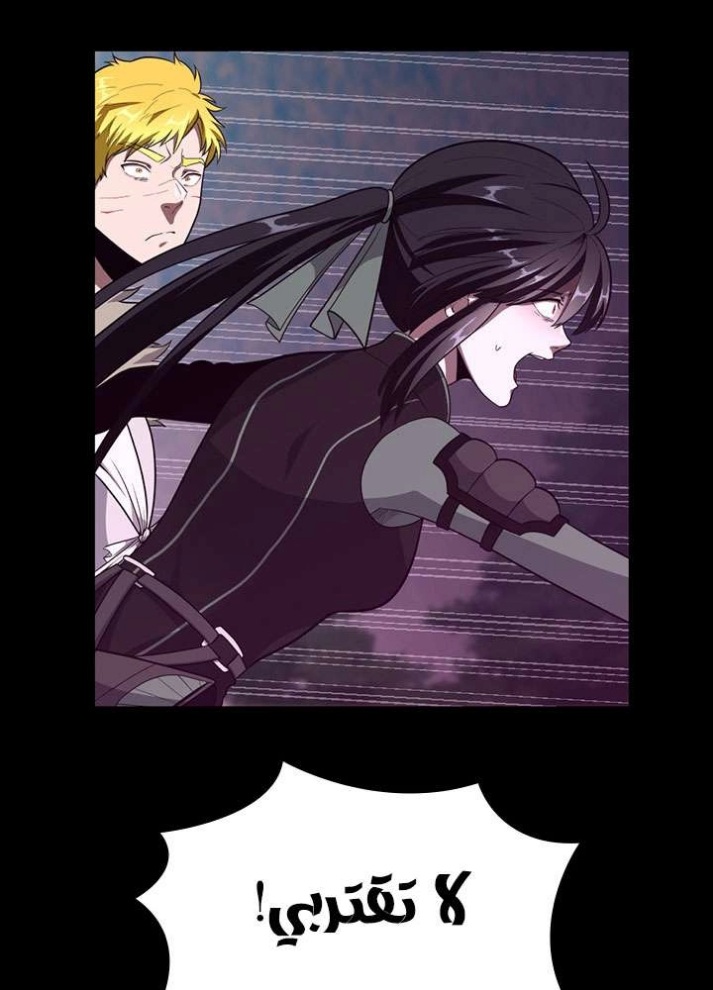 The Beginning After the End: Chapter 66 - Page 34