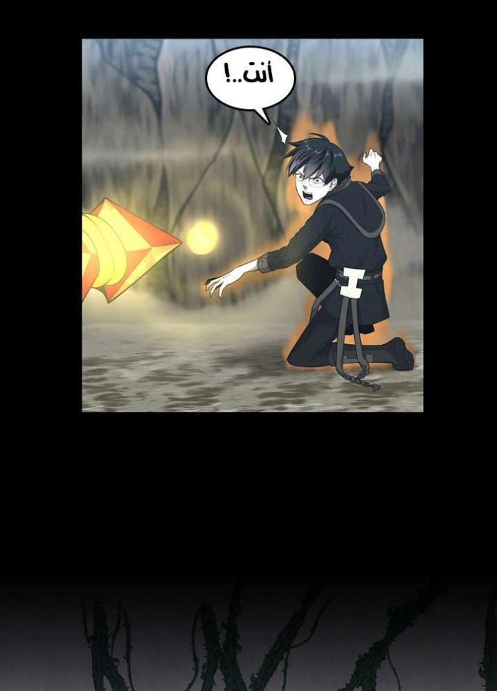 The Beginning After the End: Chapter 66 - Page 43