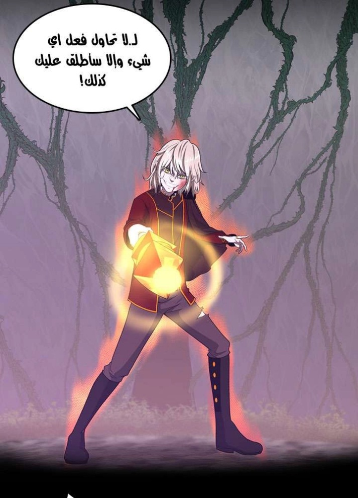 The Beginning After the End: Chapter 66 - Page 44