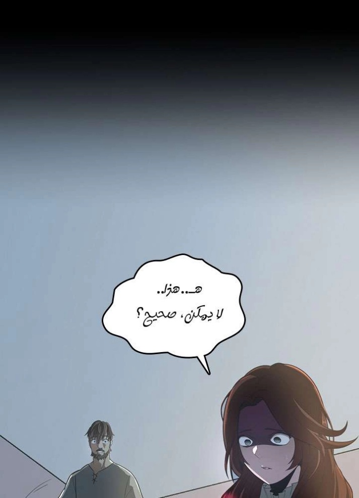 The Beginning After the End: Chapter 67 - Page 106
