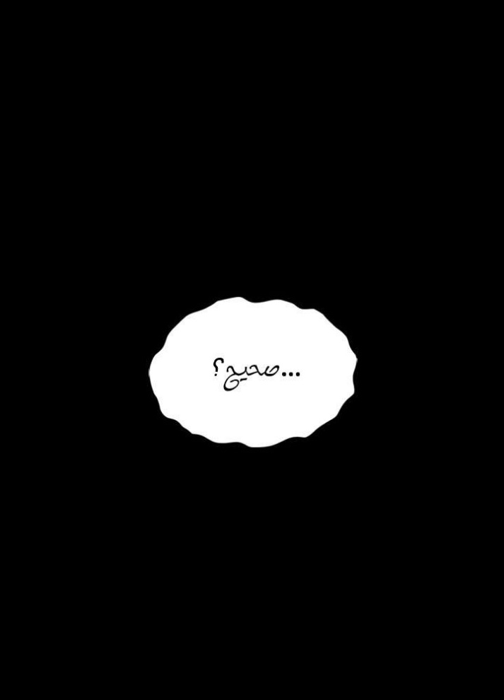 The Beginning After the End: Chapter 67 - Page 108