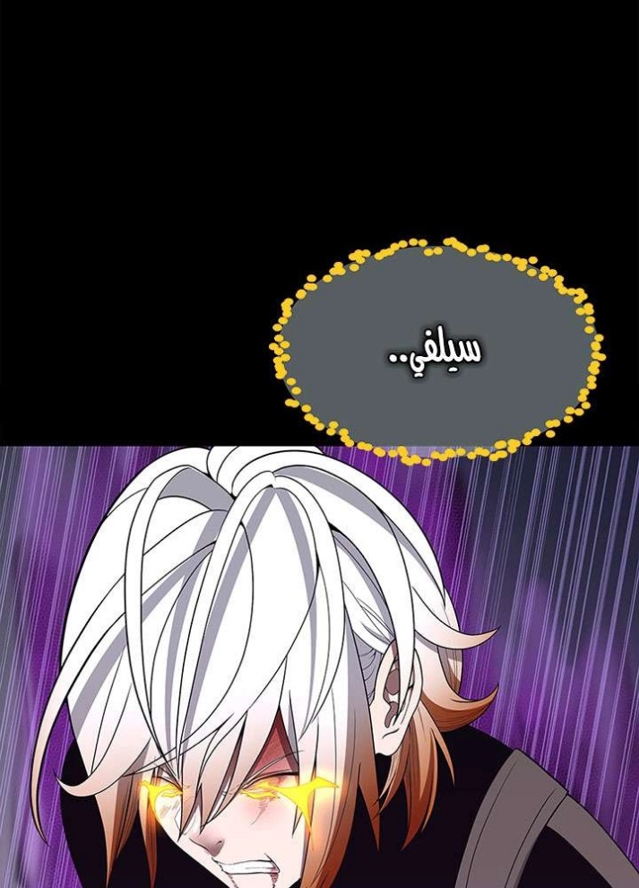 The Beginning After the End: Chapter 67 - Page 34