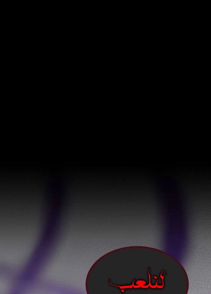 The Beginning After the End: Chapter 67 - Page 47