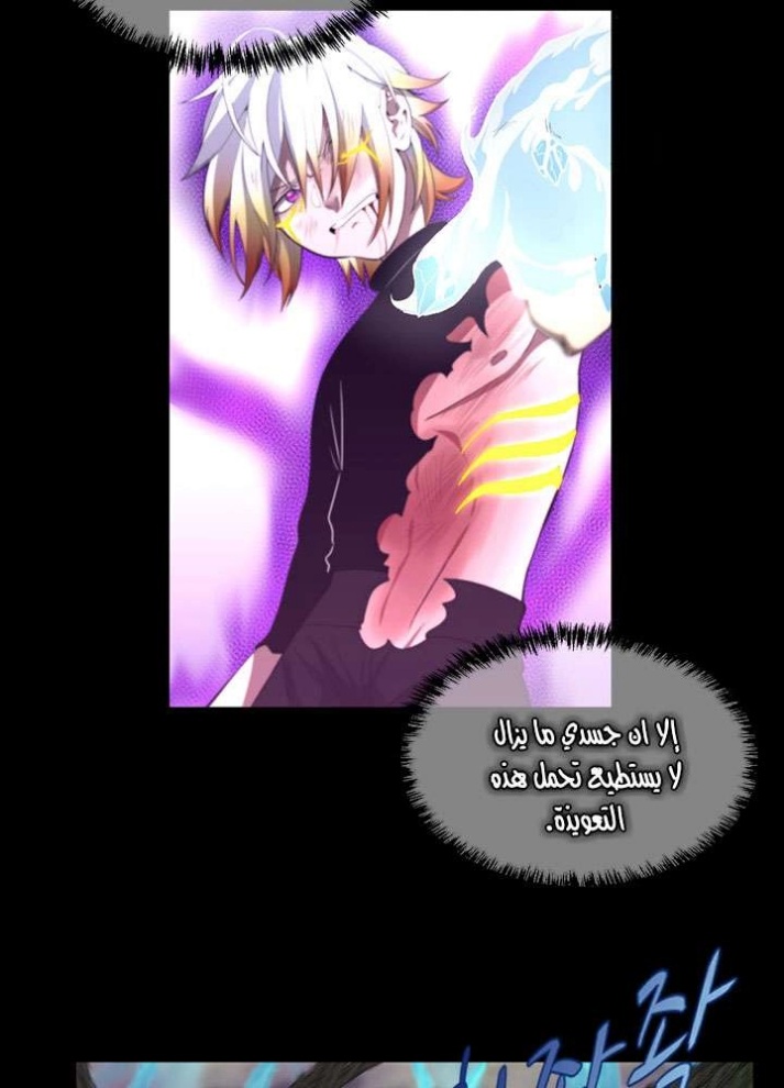 The Beginning After the End: Chapter 67 - Page 59