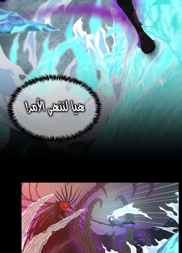 The Beginning After the End: Chapter 67 - Page 63