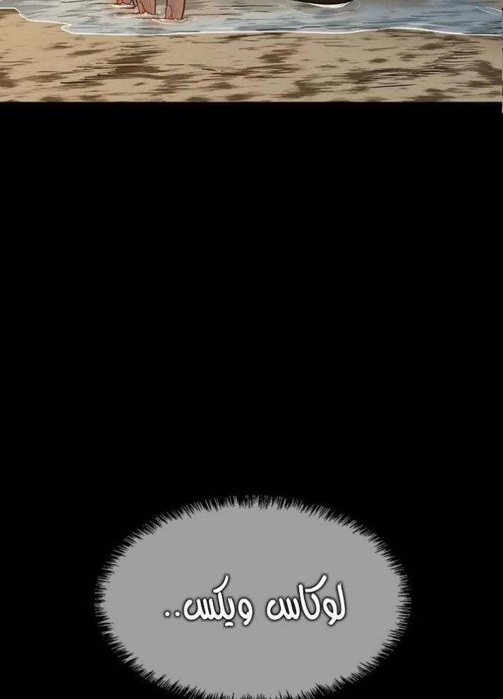 The Beginning After the End: Chapter 68 - Page 27