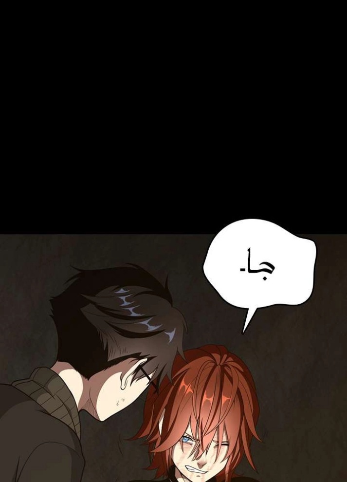 The Beginning After the End: Chapter 68 - Page 31