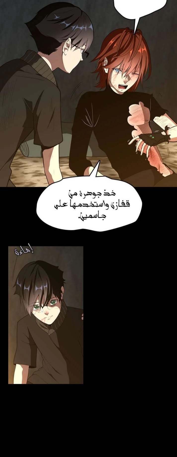 The Beginning After the End: Chapter 68 - Page 39