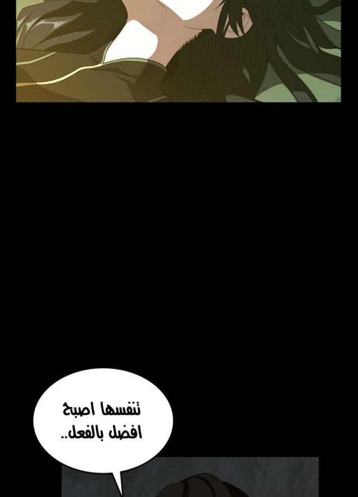 The Beginning After the End: Chapter 68 - Page 43