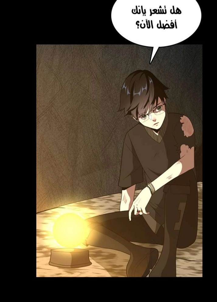 The Beginning After the End: Chapter 68 - Page 45