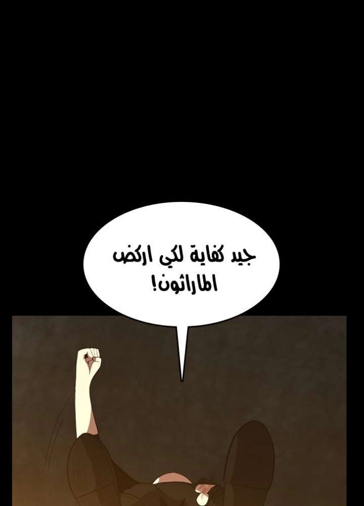 The Beginning After the End: Chapter 68 - Page 46