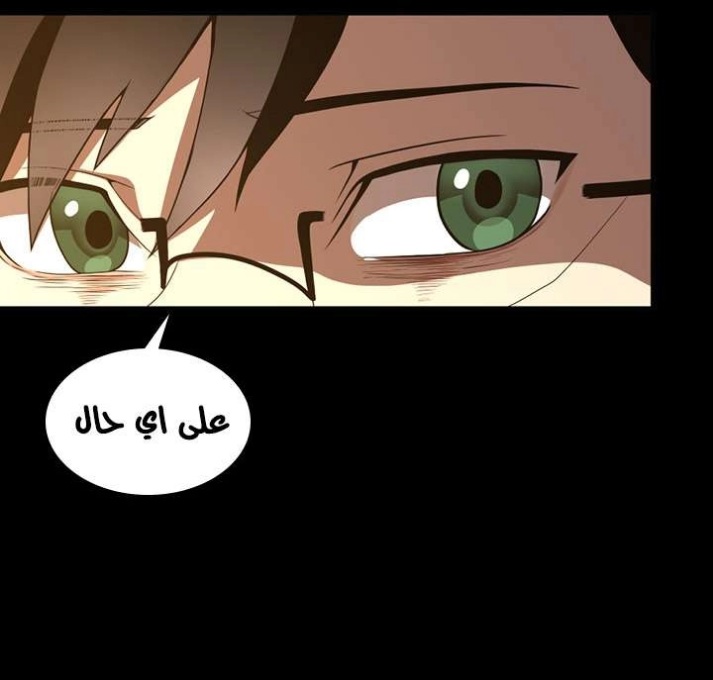 The Beginning After the End: Chapter 68 - Page 52