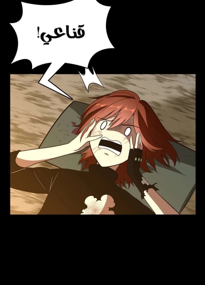 The Beginning After the End: Chapter 68 - Page 55