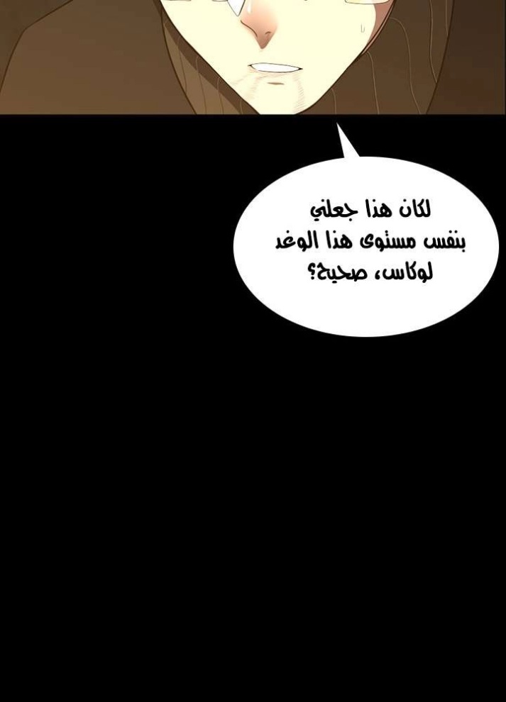 The Beginning After the End: Chapter 68 - Page 67