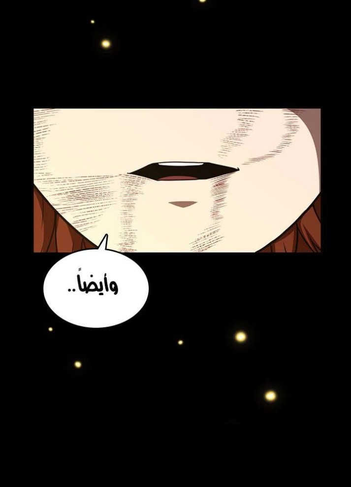 The Beginning After the End: Chapter 68 - Page 71