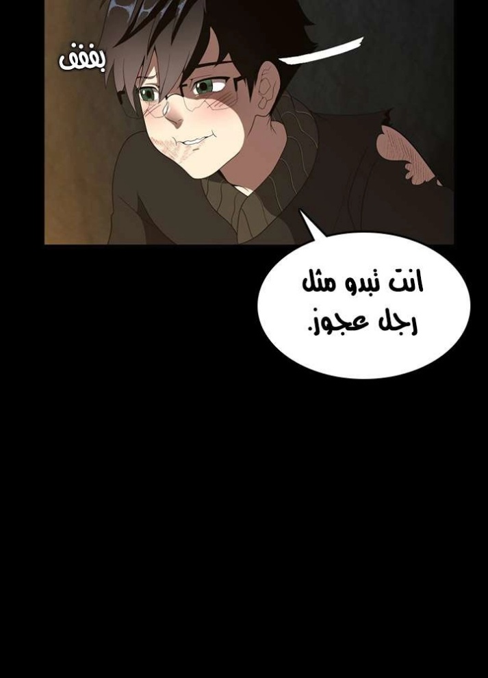 The Beginning After the End: Chapter 68 - Page 75