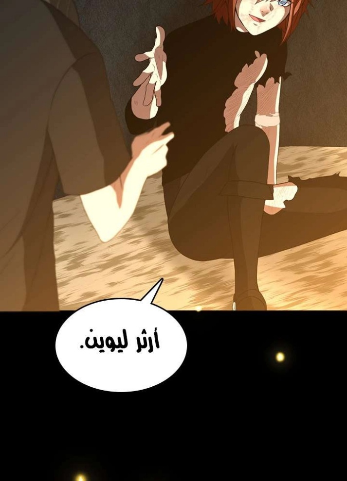 The Beginning After the End: Chapter 68 - Page 87