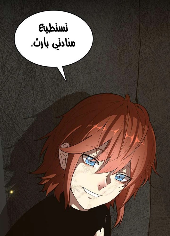 The Beginning After the End: Chapter 68 - Page 90