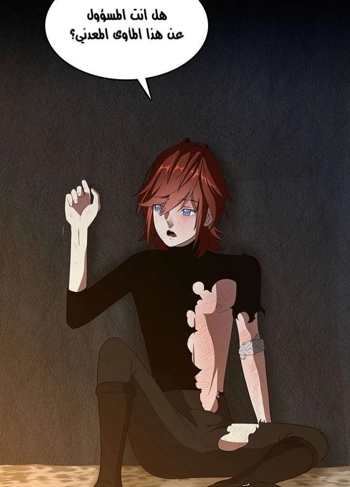 The Beginning After the End: Chapter 69 - Page 5