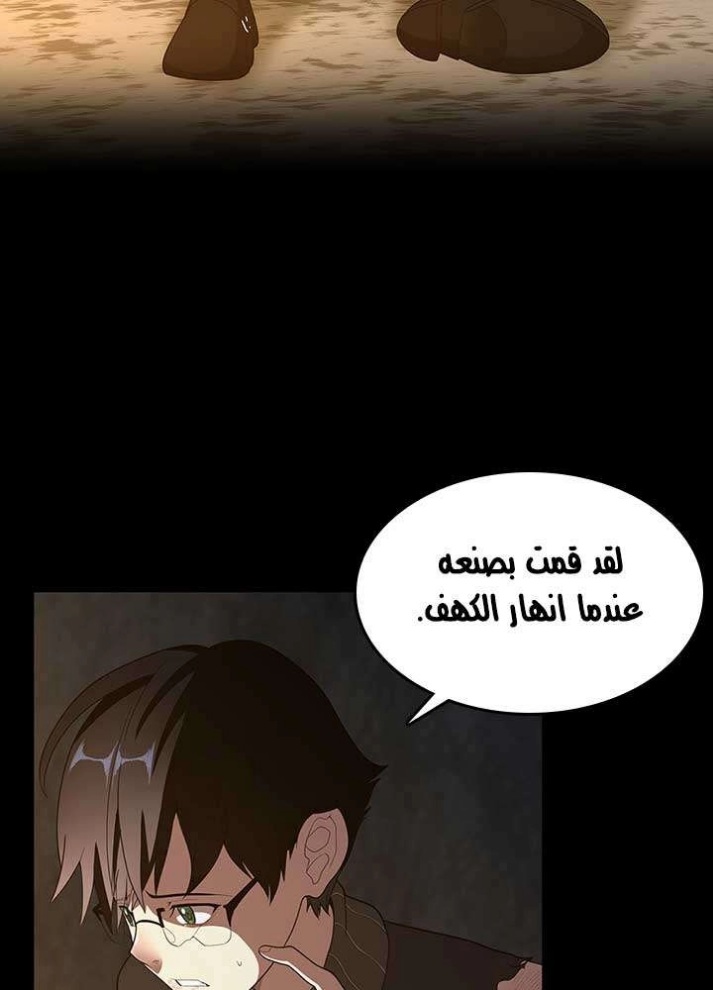 The Beginning After the End: Chapter 69 - Page 6
