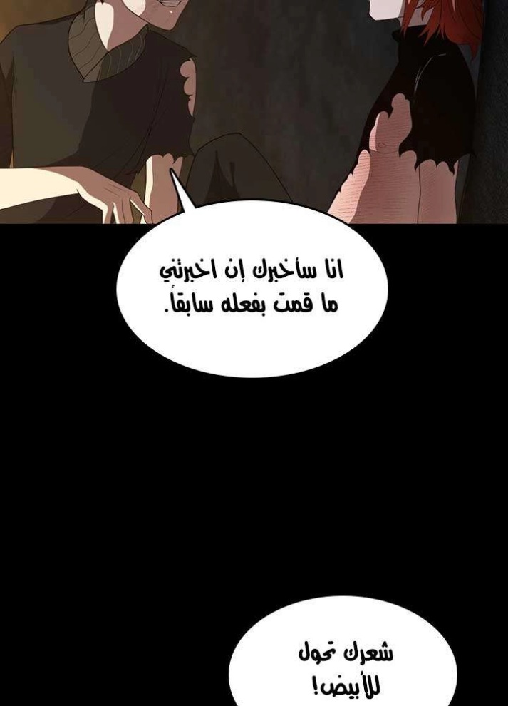 The Beginning After the End: Chapter 69 - Page 16