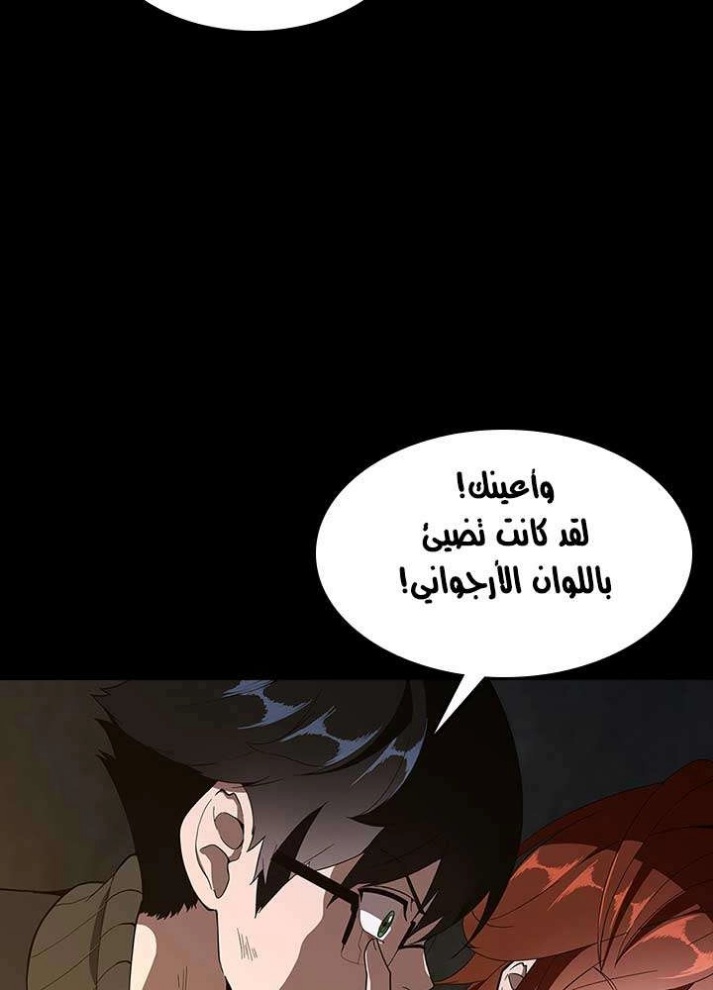 The Beginning After the End: Chapter 69 - Page 18