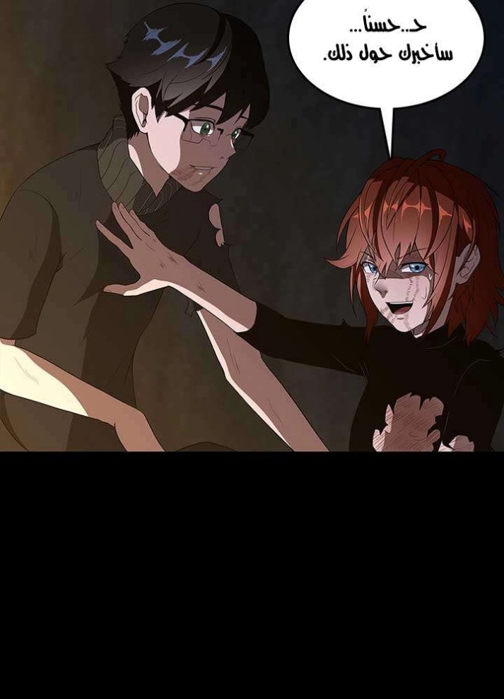 The Beginning After the End: Chapter 69 - Page 20