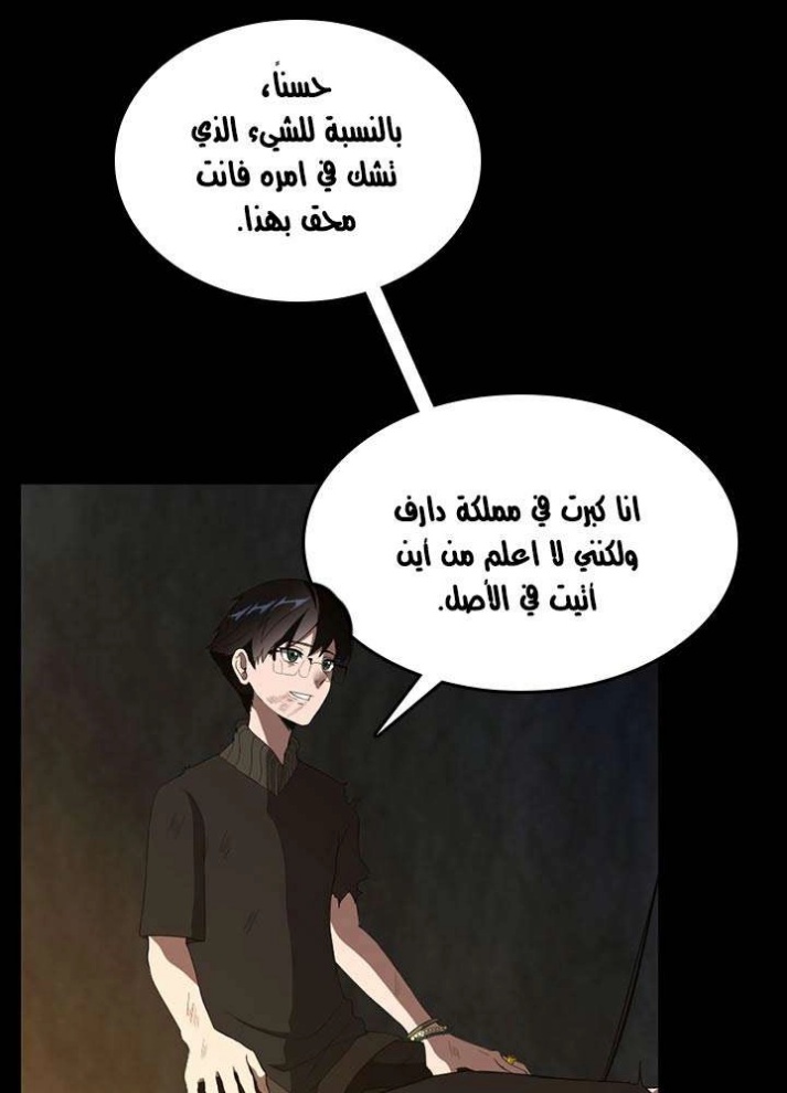 The Beginning After the End: Chapter 69 - Page 21