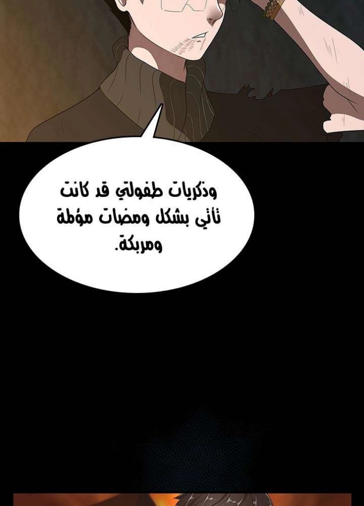 The Beginning After the End: Chapter 69 - Page 23