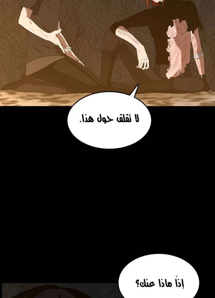 The Beginning After the End: Chapter 69 - Page 41