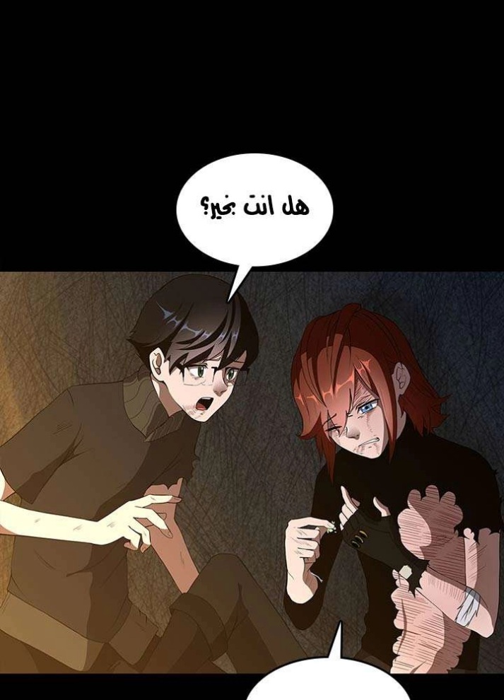 The Beginning After the End: Chapter 69 - Page 65
