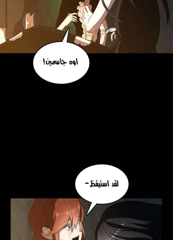The Beginning After the End: Chapter 69 - Page 73