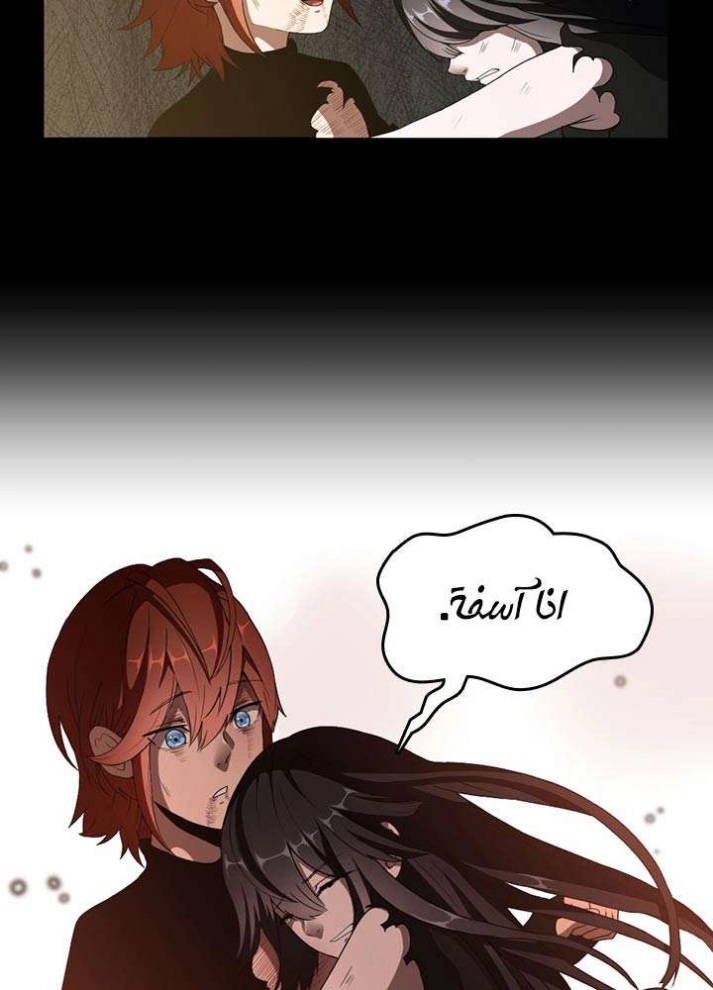 The Beginning After the End: Chapter 69 - Page 74