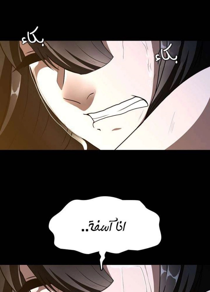 The Beginning After the End: Chapter 69 - Page 76