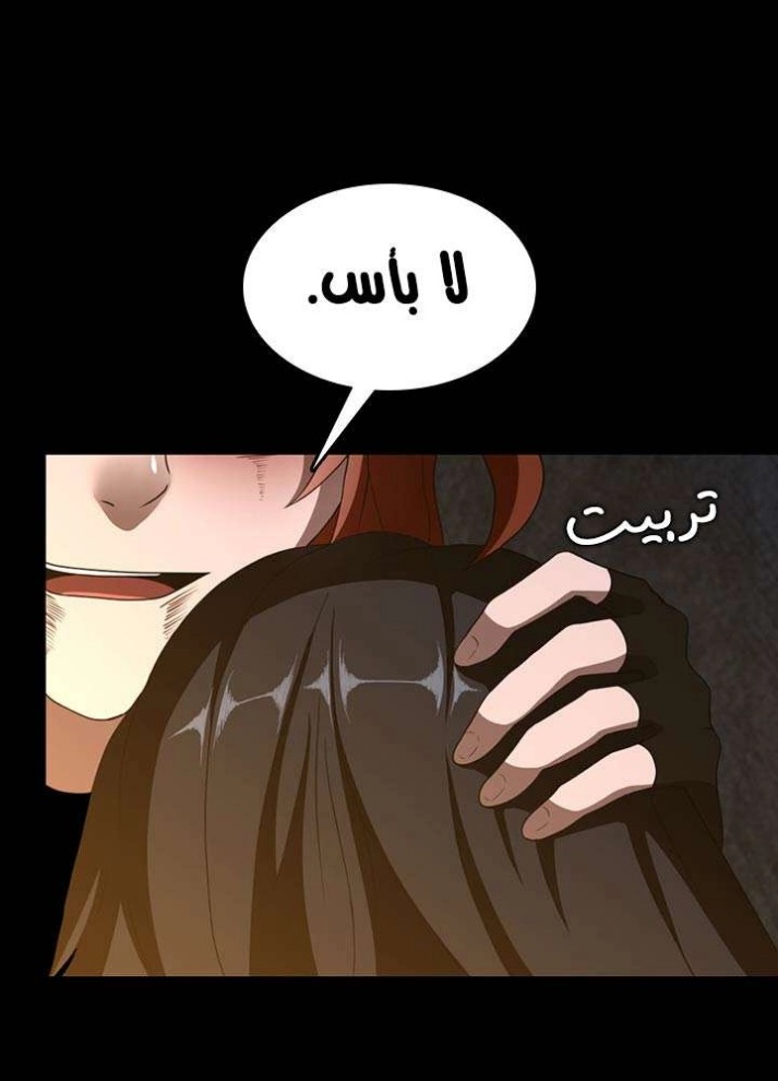 The Beginning After the End: Chapter 69 - Page 80