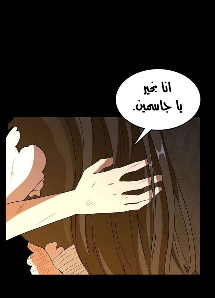The Beginning After the End: Chapter 69 - Page 81