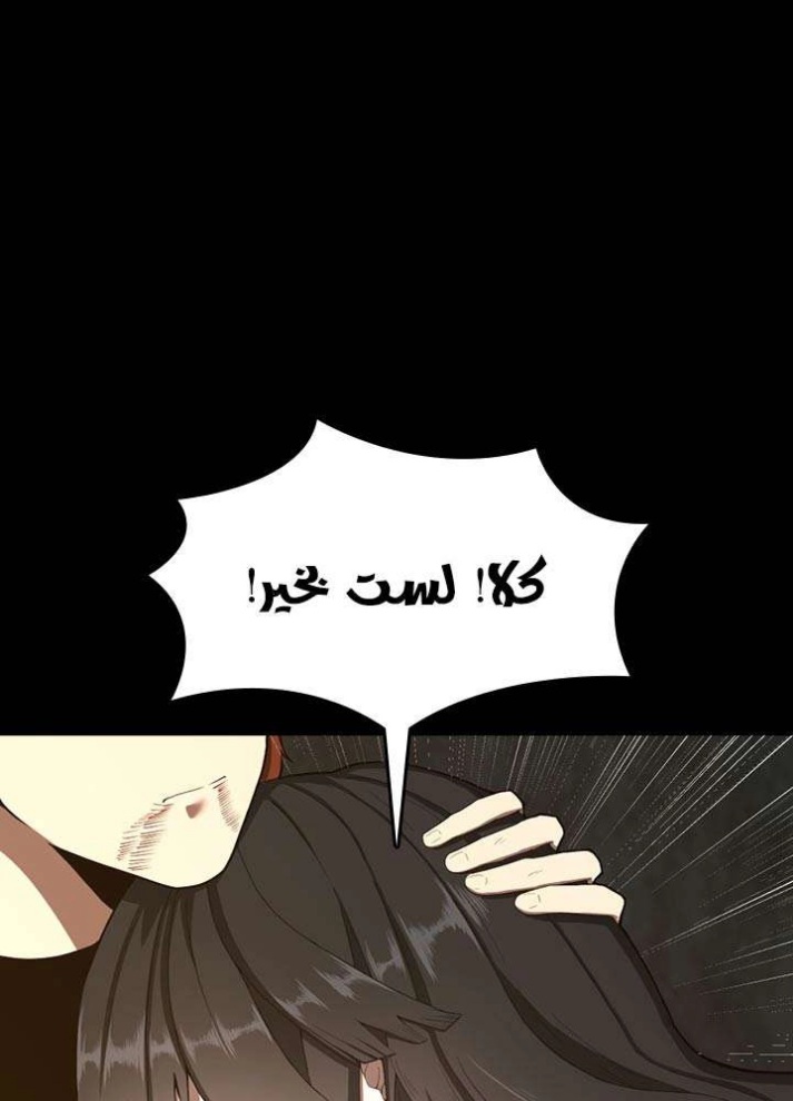 The Beginning After the End: Chapter 69 - Page 82