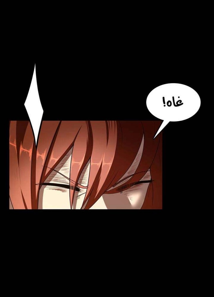 The Beginning After the End: Chapter 69 - Page 88