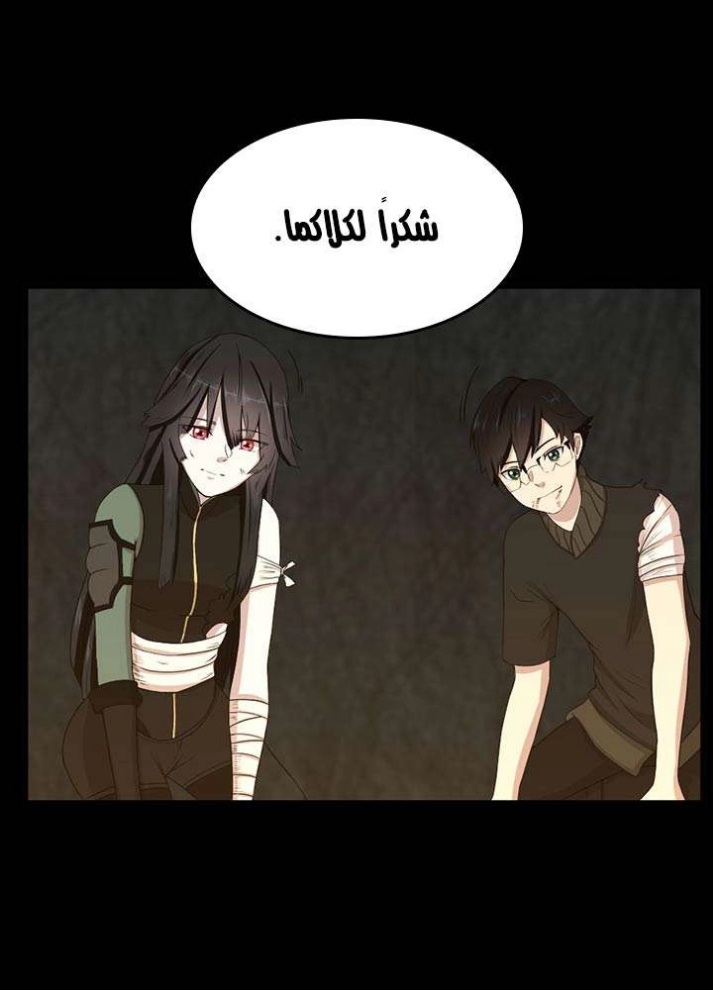 The Beginning After the End: Chapter 69 - Page 96