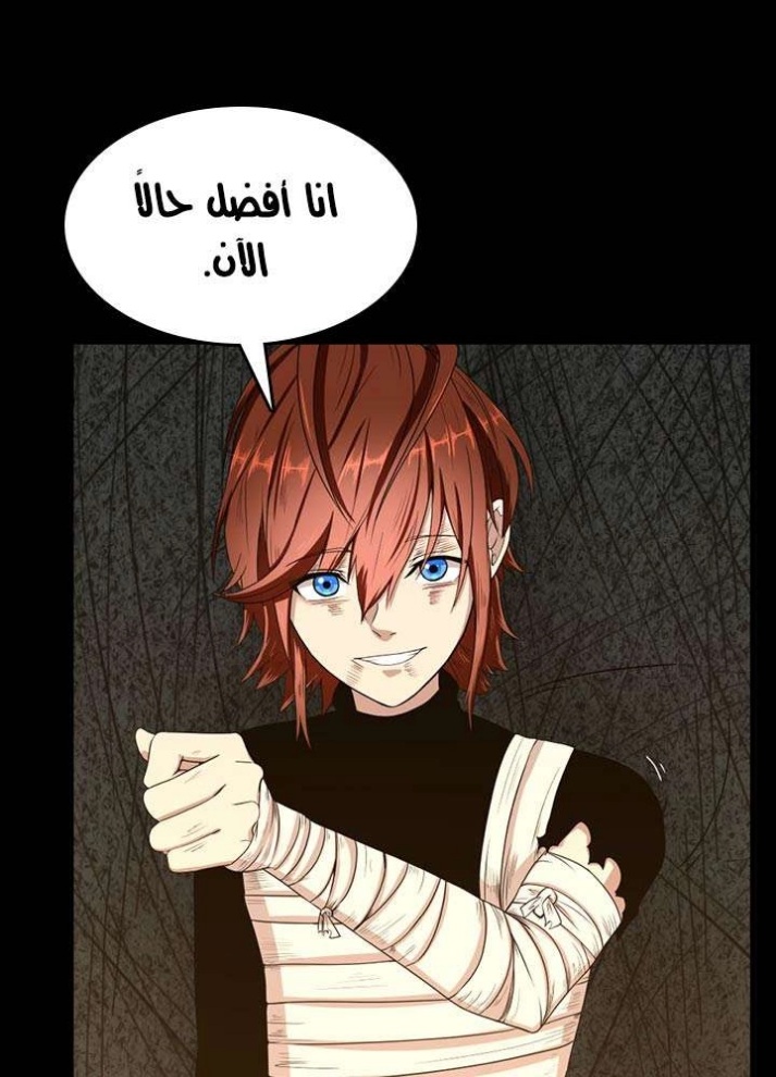 The Beginning After the End: Chapter 69 - Page 97