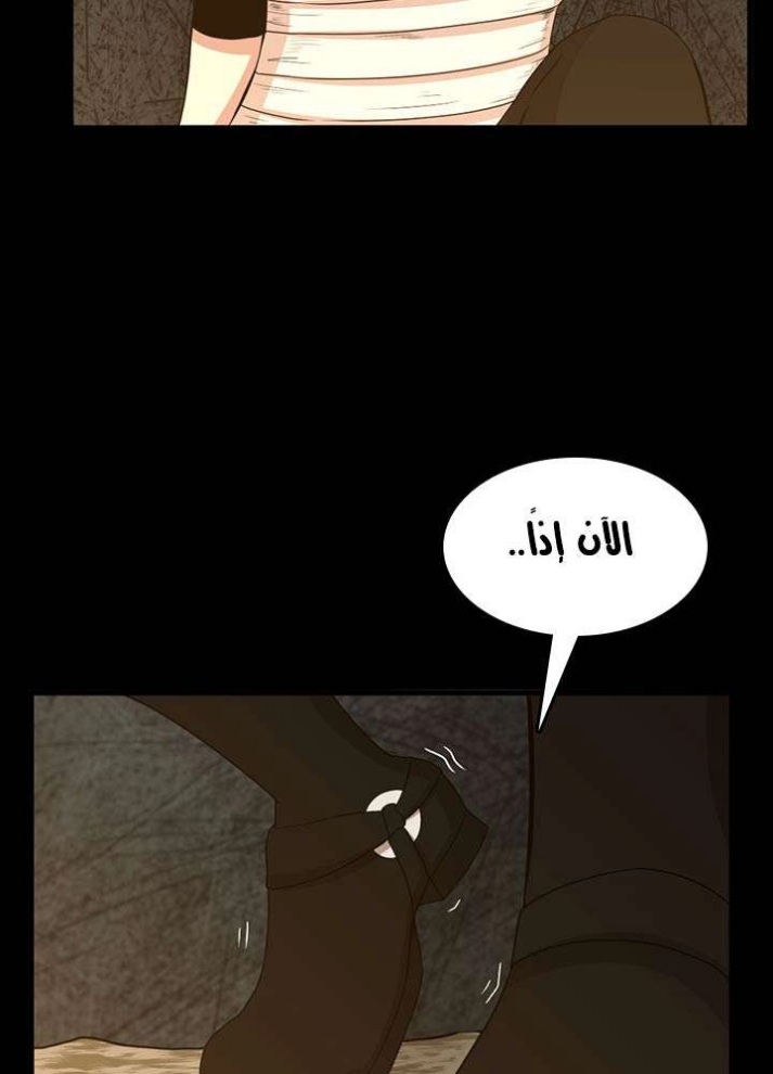 The Beginning After the End: Chapter 69 - Page 98
