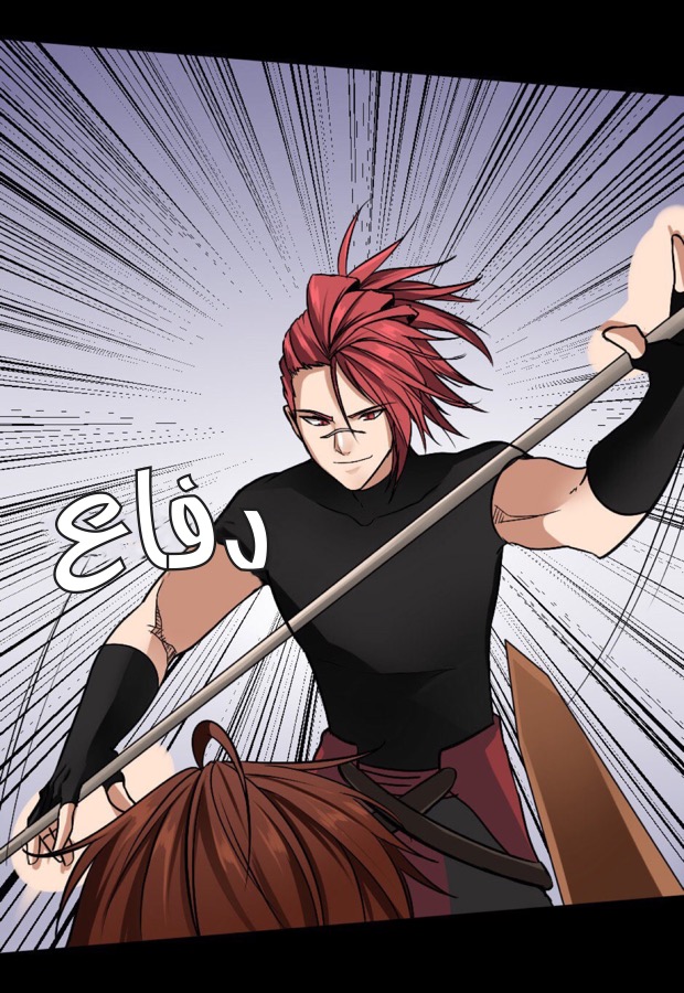The Beginning After the End: Chapter 7 - Page 23