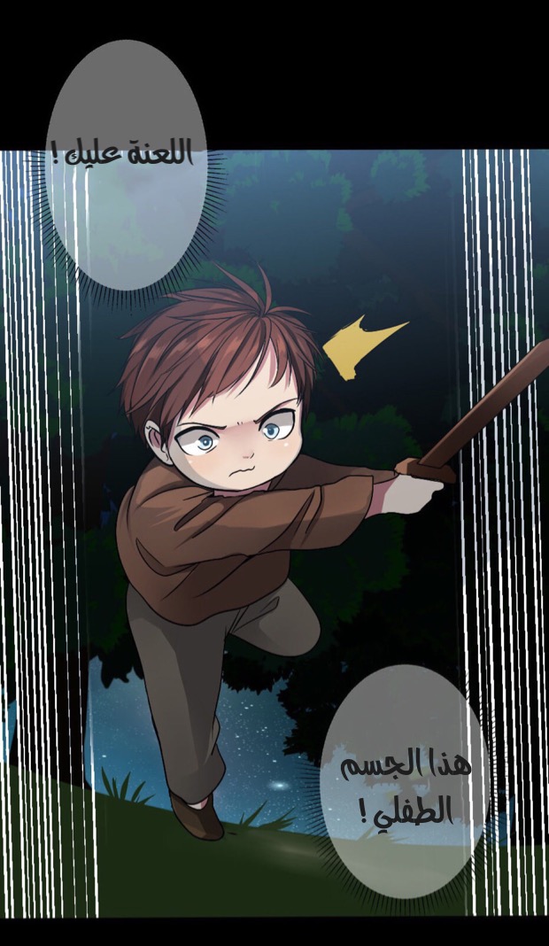 The Beginning After the End: Chapter 7 - Page 28