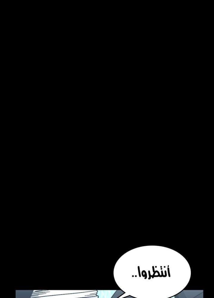 The Beginning After the End: Chapter 70 - Page 8